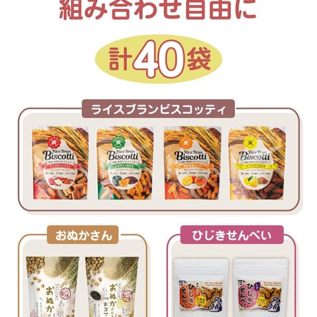 【8種から選べる】グルテンフリー お菓子 無添加 米粉クッキー 40g×40袋 アレルギー対応 8品目不使用 ダイエットおやつ まとめ買い ヘルシー 低カロリー 子供 おやつ 高千穂ムラたび