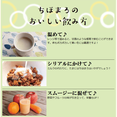 【お徳用サイズ】あまざけ＋乳酸菌『ちほまろ』（へべす味）500g