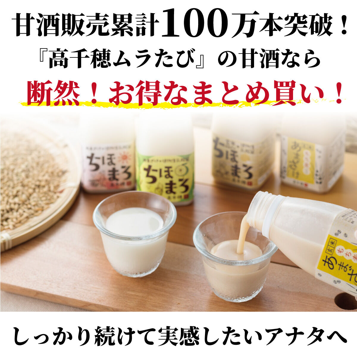送料無料】あまざけ150gお手軽セット(150g×12本)組み合わせ 送料無料】あまざけ150gお手軽セット(150g×12本)組み合わせ