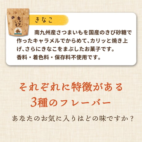 【南九州産さつまいも】キャラいも 40g キャラメル スイートポテトスナック アレルギー対応 子供 おやつ 宮崎 お土産 プレーン 黒ごま きなこ 無添加 ヘルシー 焼き菓子 高千穂ムラたび