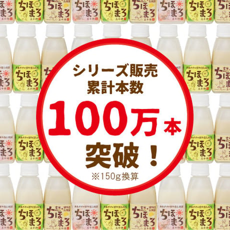 ＼毎月15日は15％OFF／あまざけ+乳酸菌『ちほまろ』（いちご味）150ｇ×12本セット【クール商品】