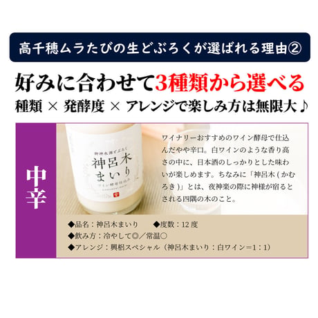 【要冷凍】甕入り 生どぶろく（化粧箱・柄杓付き）｜火入れなしで生きて発酵を続ける古代酒。高千穂の御神水仕込み☆祝いの席や贈答に最適な特別限定品