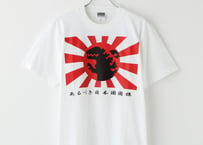 あるべき日本国国旗・あるべき日本国国歌Tシャツ
