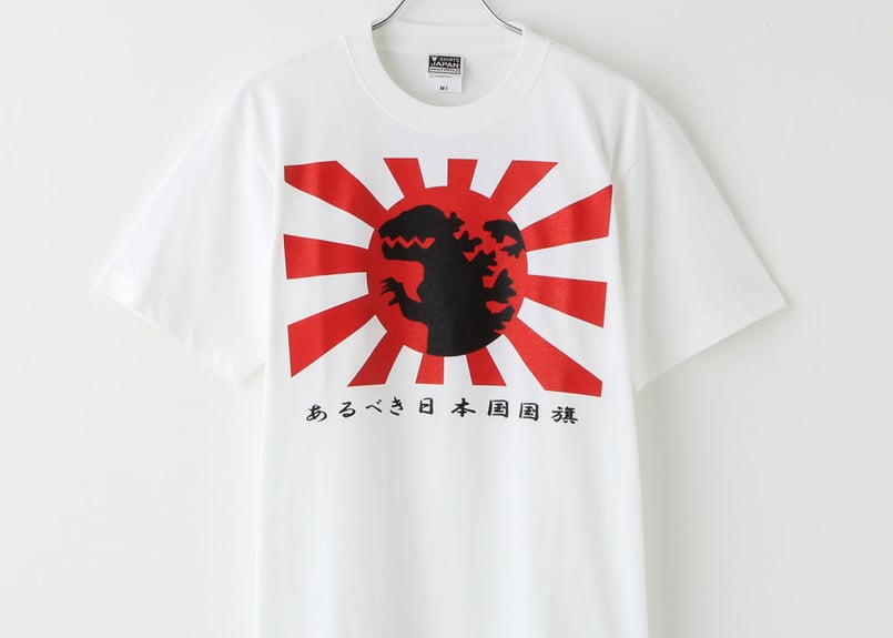 あるべき日本国国旗・あるべき日本国国歌Tシャツ | Tシャツジャパン