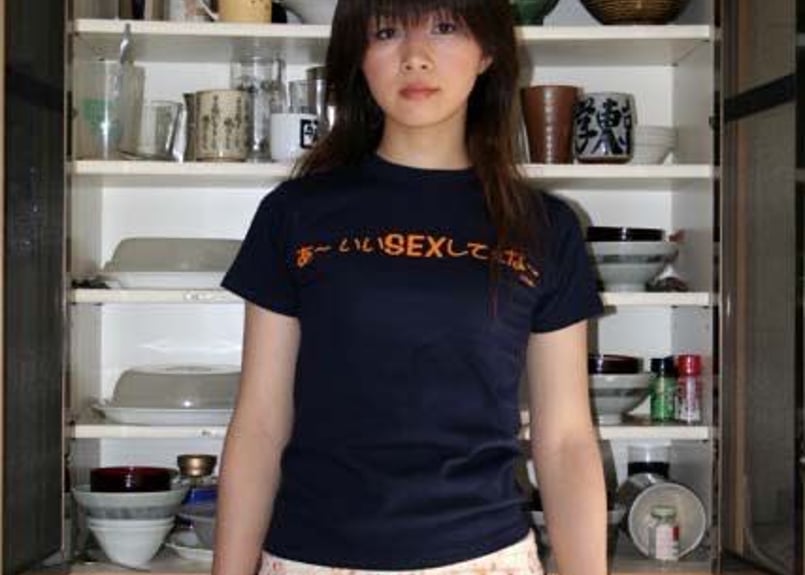 あ～ いいSEXしてぇな～ (C)南郷勇一Tシャツ ネイビー | Tシャツジャパン