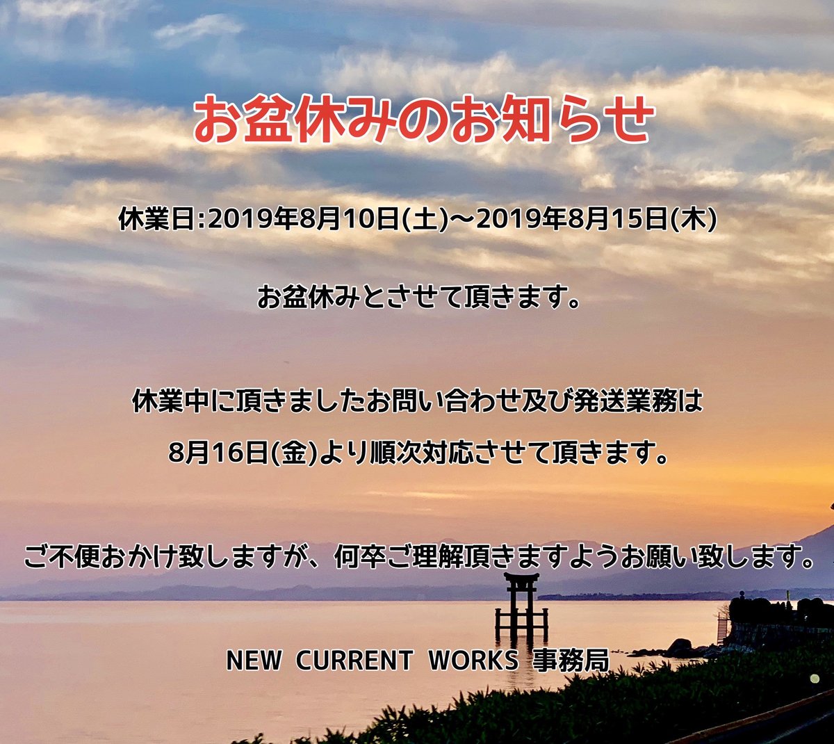 ⭐️KN⭐️お盆も休まず発送⭐️ お盆休み期間の配送に関するお知らせ ｜Gaciron（ガシロン）