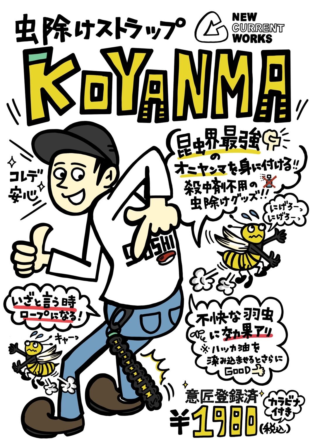 KOYANMA®（コヤンマ） | NEW CURRENT WORKS