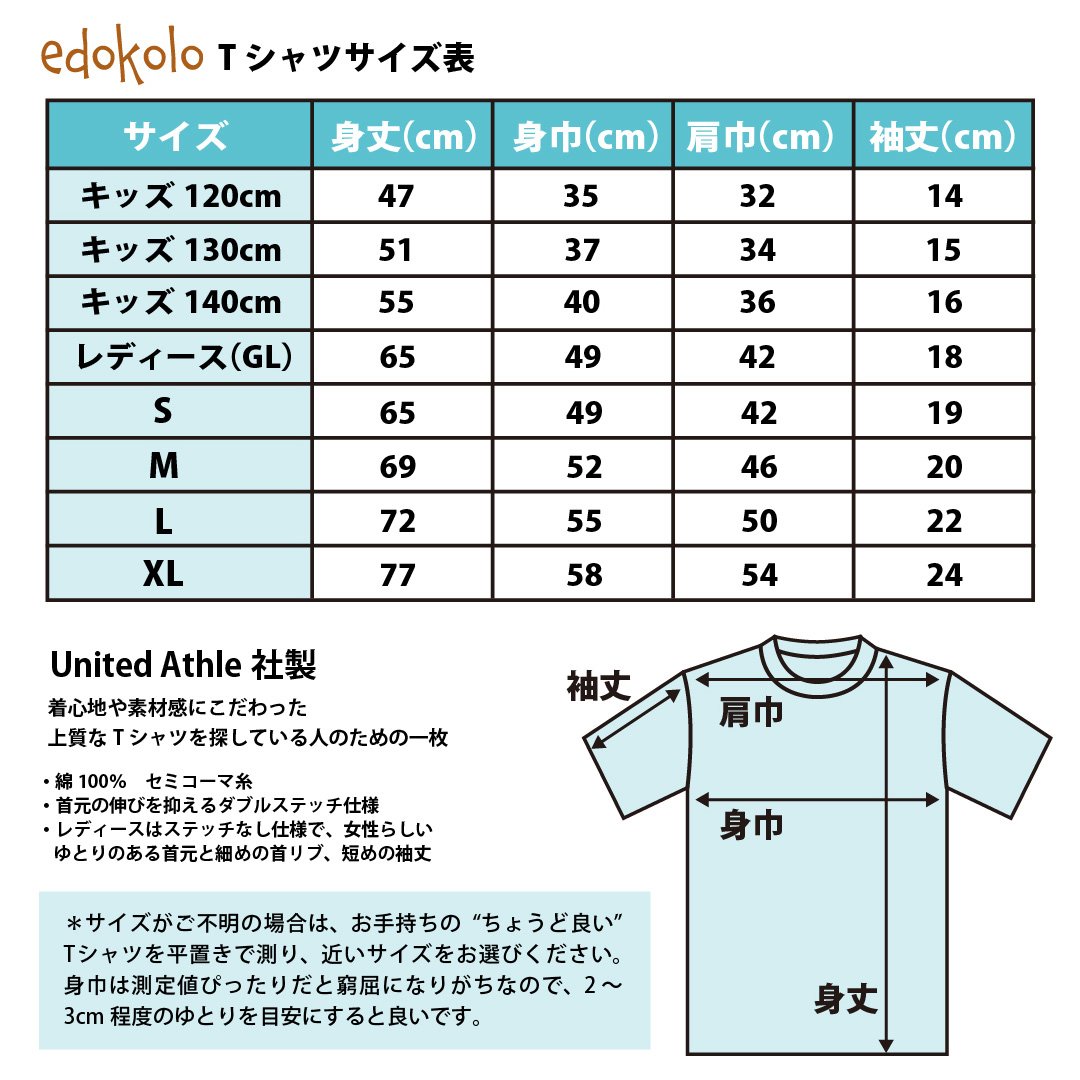 キッズ・レディース・ ユニセックス】Tシャツ白“こねこのマーチ” | edokolo