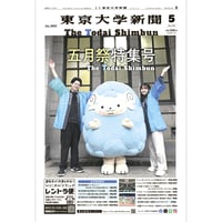 2024年5月号『五月祭特集号』