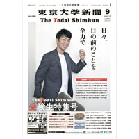 2022年９月号『受験生特集号』