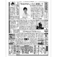 2020年9月8日　受験生特集号