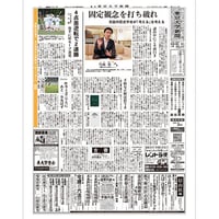 2019年9月10日　受験生特集号