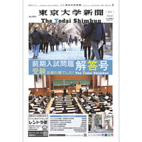 2025年3月7日増刊『前期入試問題解答号』