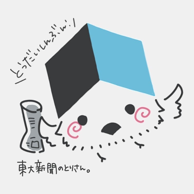 裁断済 東大 現役東大生による東京大学情報本 2004 CATEGORY 現役東大生による東京大学情報本 | 東京大学新聞