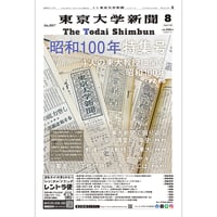 2025年8月号『昭和100年特集号』