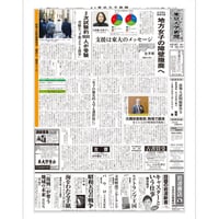 2017年3月3日　前期入試問題解答号