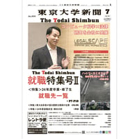 2025年7月号『就職特集号Ⅱ』