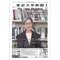 2025年１月号『AI・ジャーナリズム特集号』
