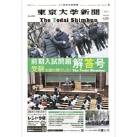 2026年3月7日増刊『前期入試問題解答号』