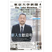 2025年4月号『新入生歓迎号』