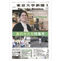 2026年1月号『食のかたち特集号』
