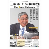2024年7月・8月合併号『就職特集号Ⅱ』