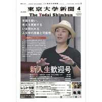 2026年4月号『新入生歓迎号』