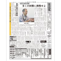 2015年9月8日号 受験生特集号