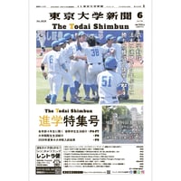 2026年6月号『進学特集号』