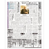 2016年9月13日号　受験生特集号