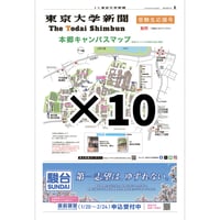 10部セット【無料増刊】2026年2月25日発行『受験生応援号』※送料込み