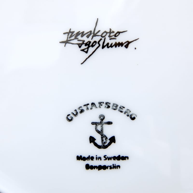 グスタフスベリ Gustavsberg X 鹿児島睦 マイ プレート 新品 再入荷