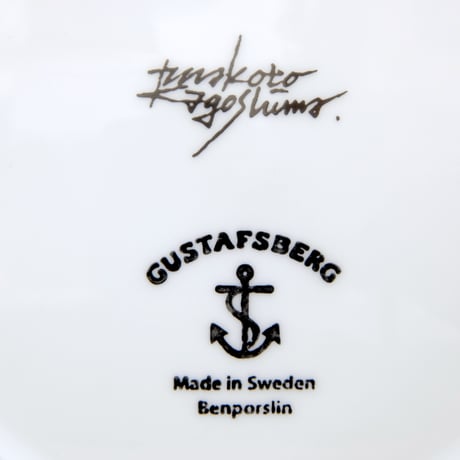 グスタフスベリ Gustavsberg X 鹿児島睦　ジュニ　プレート（ブルー）新品