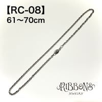 シルバーチェーン・RC-08／61〜70cm