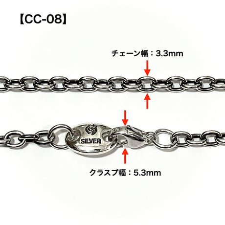 シルバーチェーン・CC-08／40〜50cm