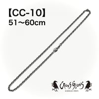 シルバーチェーン・CC-10／51〜60cm
