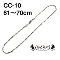 シルバーチェーン・CC-10／61〜70cm