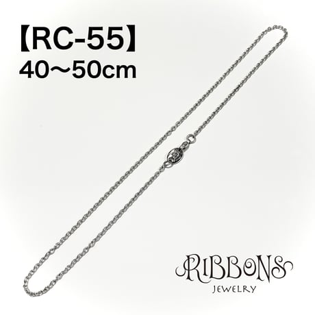 シルバーチェーン・RC-10／40〜51cm