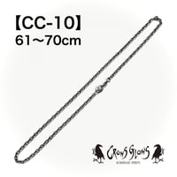 シルバーチェーン・CC-10／61〜70cm