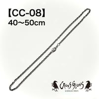 シルバーチェーン・CC-08／40〜50cm