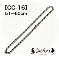 シルバーチェーン・CC-16／51〜60cm