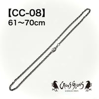 シルバーチェーン・CC-08／61〜70cm