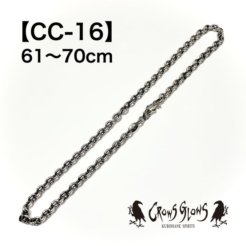 シルバーチェーン・CC-16／61〜70cm | RIBBONS ／ CROWS GLOWS（