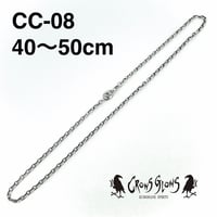 シルバーチェーン・CC-08／40〜50cm