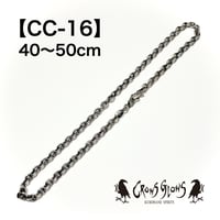 シルバーチェーン・CC-16／40〜50cm