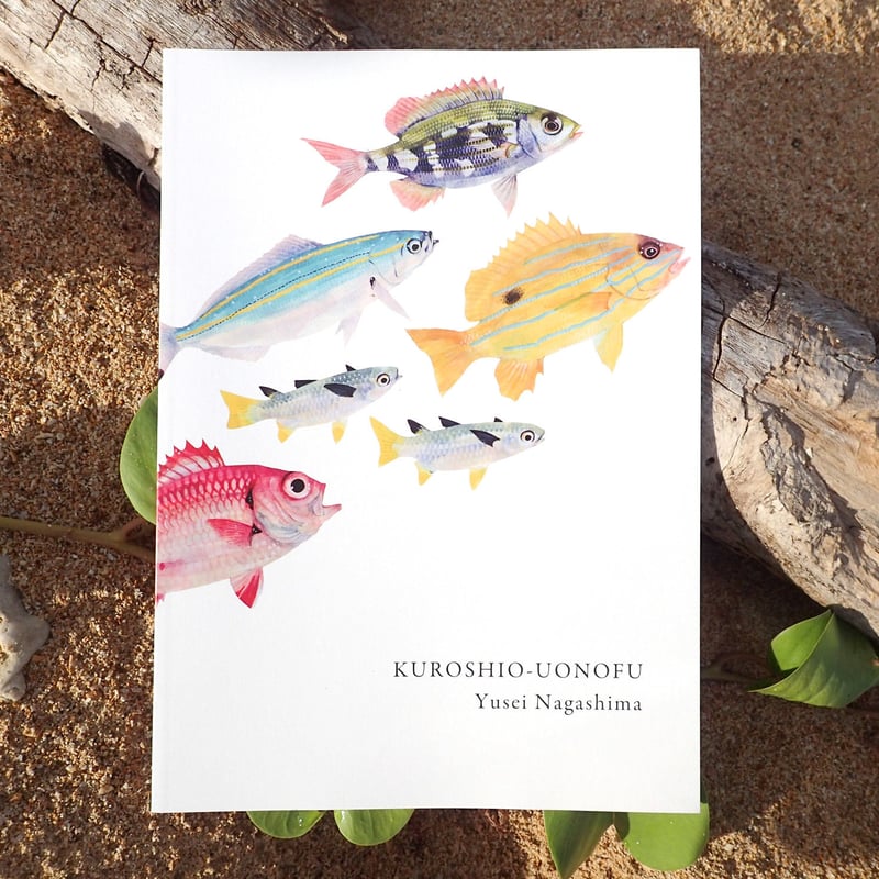 ブックレット『黒潮魚の譜』 | uonofu store