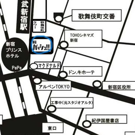 #熱波師検定SUS（検定Bの次）11月23日16時00分～ 18時40分ごろ　西武新宿駅前バッシュ！　　 認定番号を備考欄に記入・認定アウフバスタオル付。