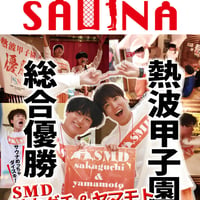 【PDF版】 #月刊サウナ　 新星誕生・熱波甲子園秋レポ   2024.1１月26日発行号（vol.102)