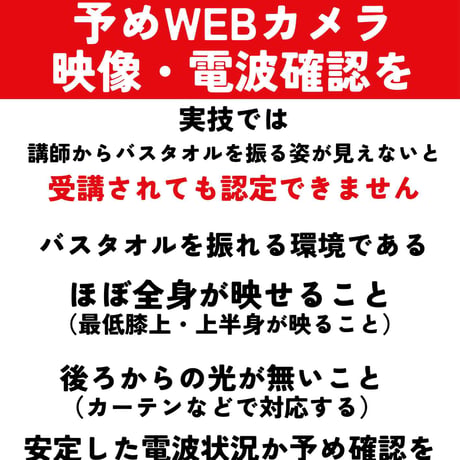 #熱波師検定Bリモート　11月7日あさ9時～ 11時半頃　＃オルカ宇藤 #熱ッスル大野　　 認定熱波筋トレバスタオル・JSNA認定証付