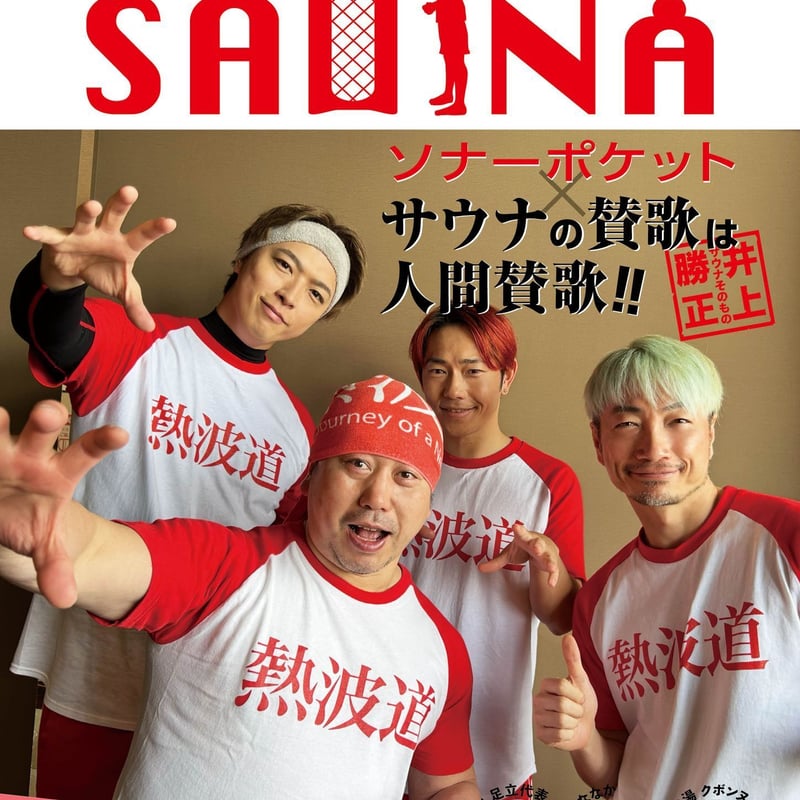 ソナポケTシャツ ソナーポケット ライブグッズ タオル Tシャツ